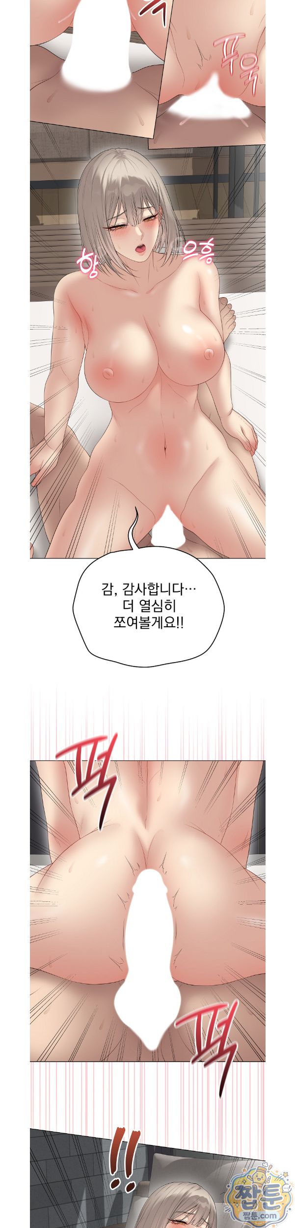 Private Academy Raw - Chapter 79 Page 6