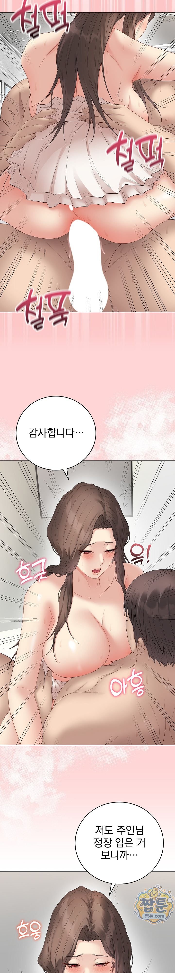 Private Academy Raw - Chapter 82 Page 16