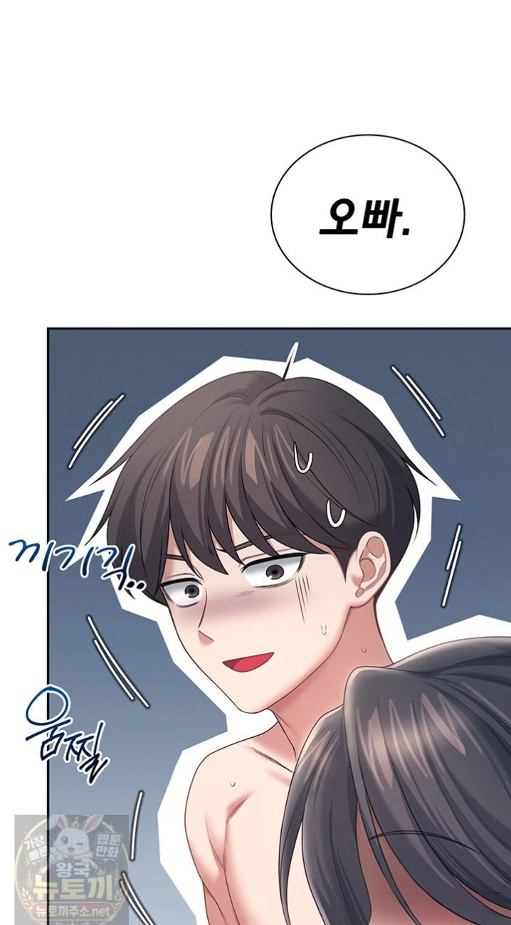 Wireless Onahole Raw - Chapter 101 Page 24