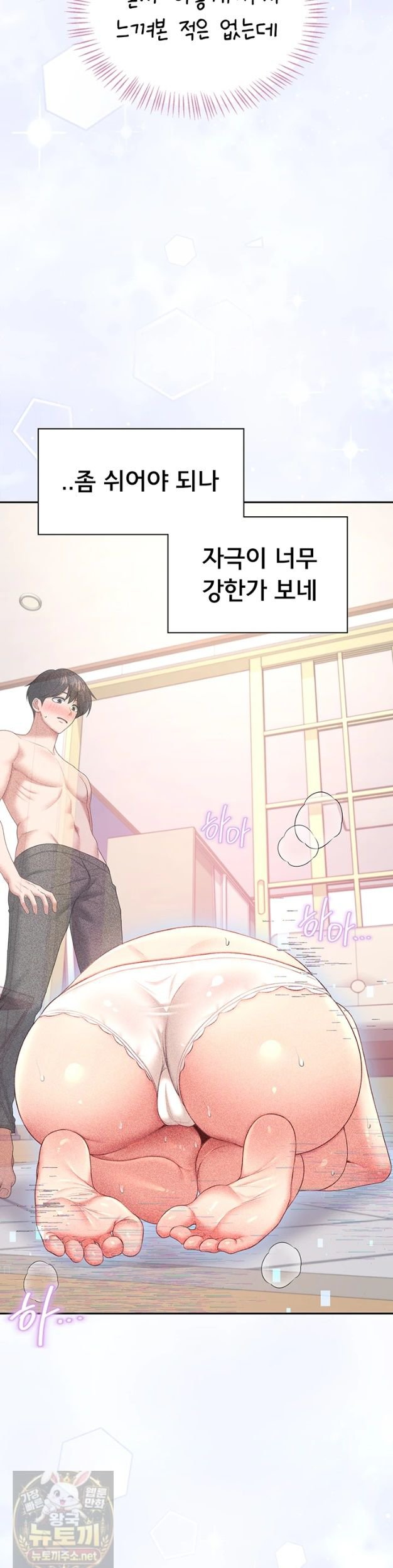 Wireless Onahole Raw - Chapter 103 Page 41