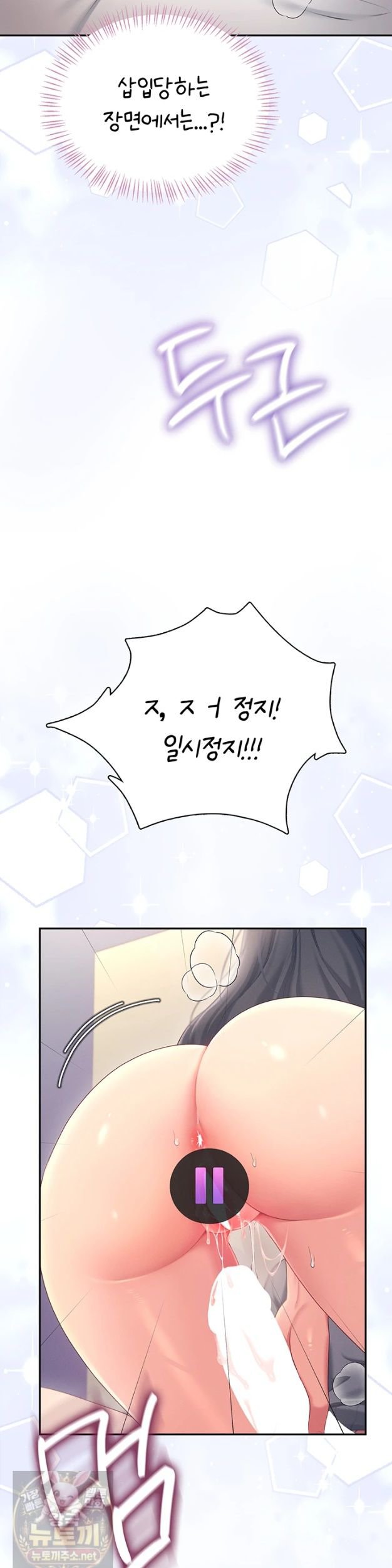 Wireless Onahole Raw - Chapter 103 Page 45
