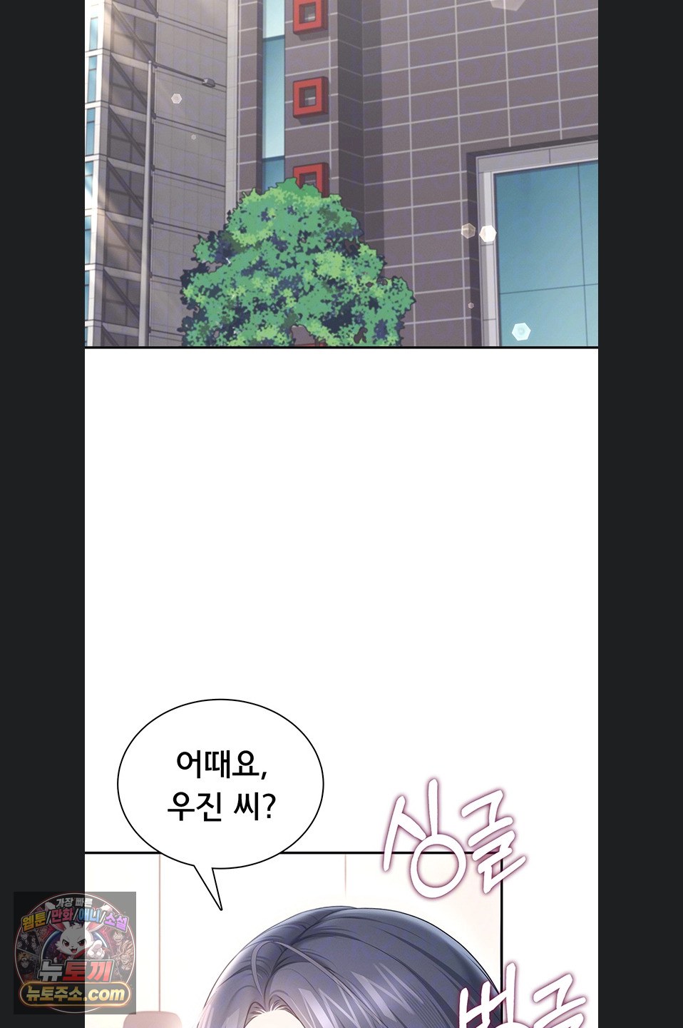 Wireless Onahole Raw - Chapter 107 Page 14