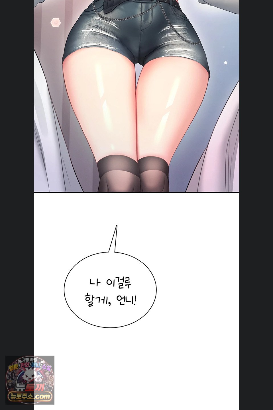 Wireless Onahole Raw - Chapter 107 Page 18