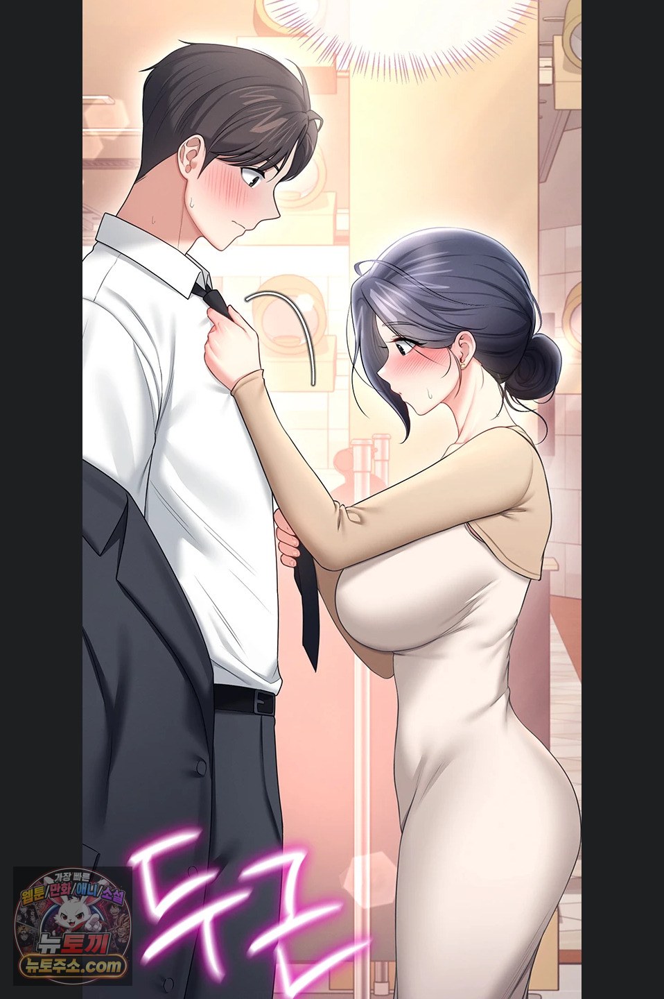 Wireless Onahole Raw - Chapter 107 Page 74