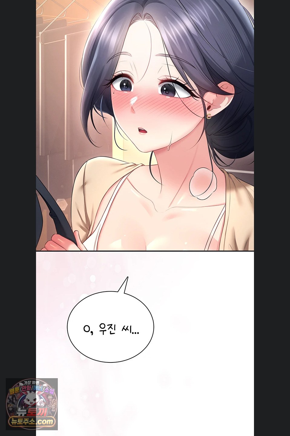 Wireless Onahole Raw - Chapter 107 Page 76