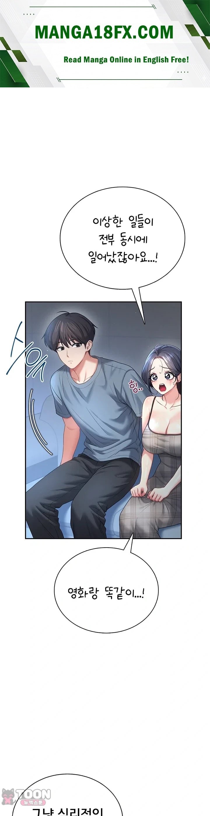 Wireless Onahole Raw - Chapter 122 Page 1