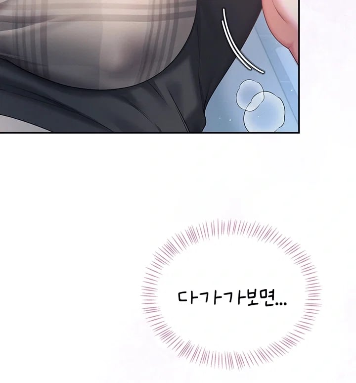 Wireless Onahole Raw - Chapter 122 Page 14