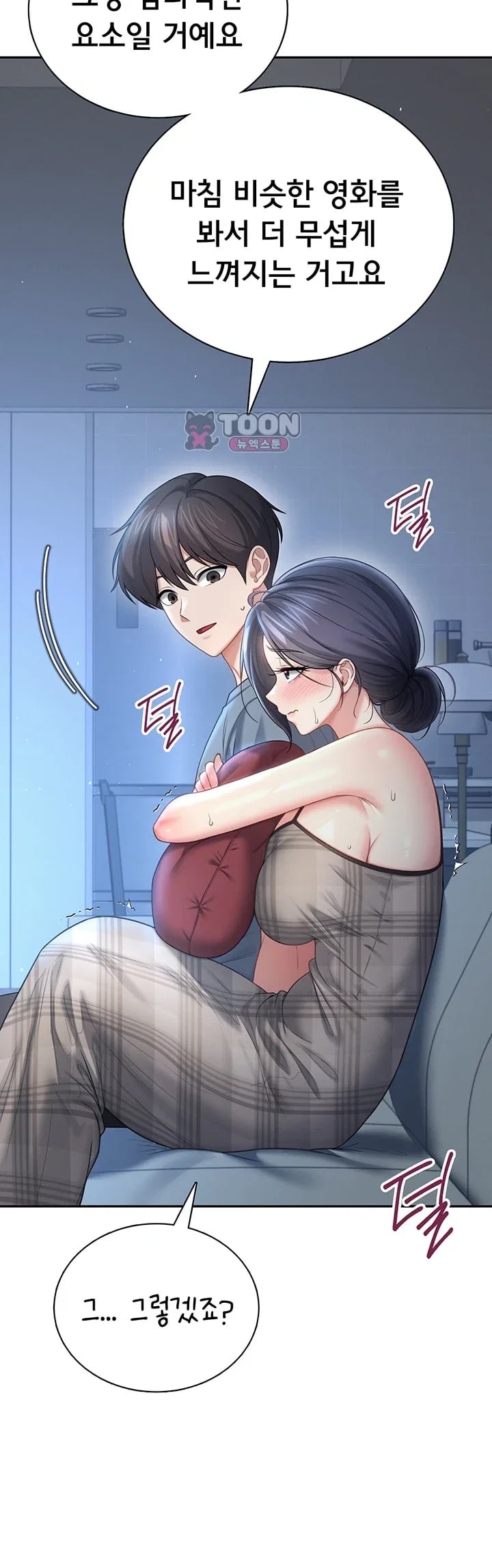 Wireless Onahole Raw - Chapter 122 Page 2