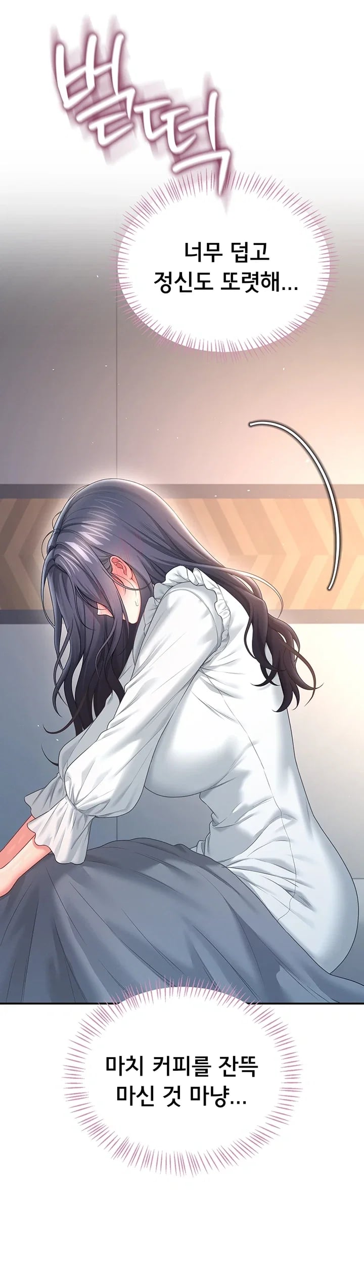 Wireless Onahole Raw - Chapter 122 Page 38