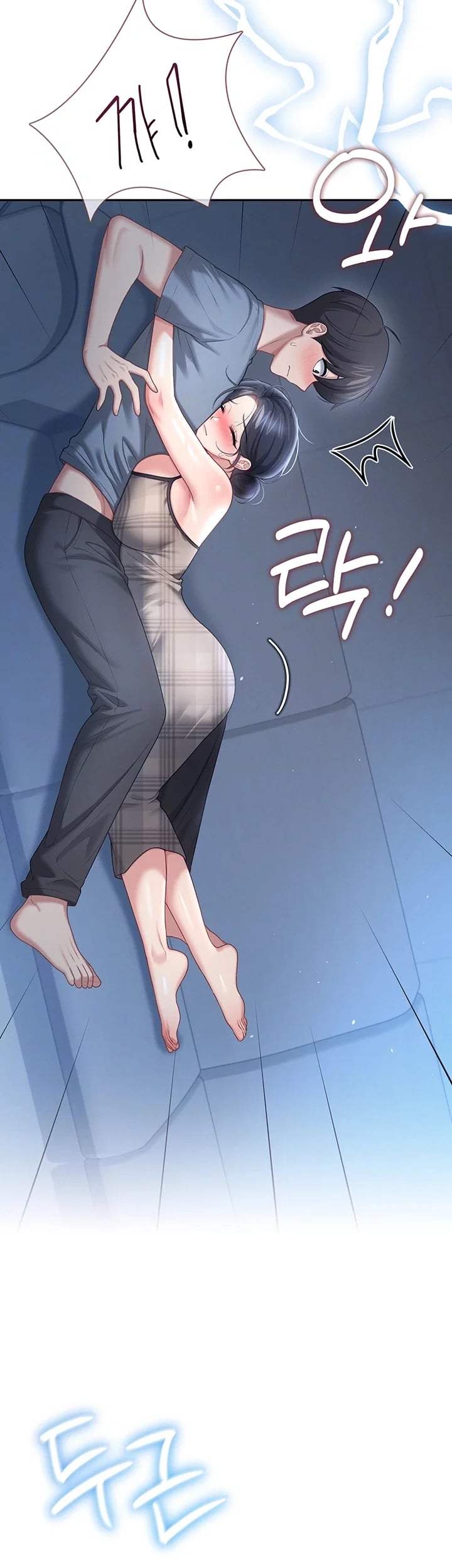Wireless Onahole Raw - Chapter 122 Page 4