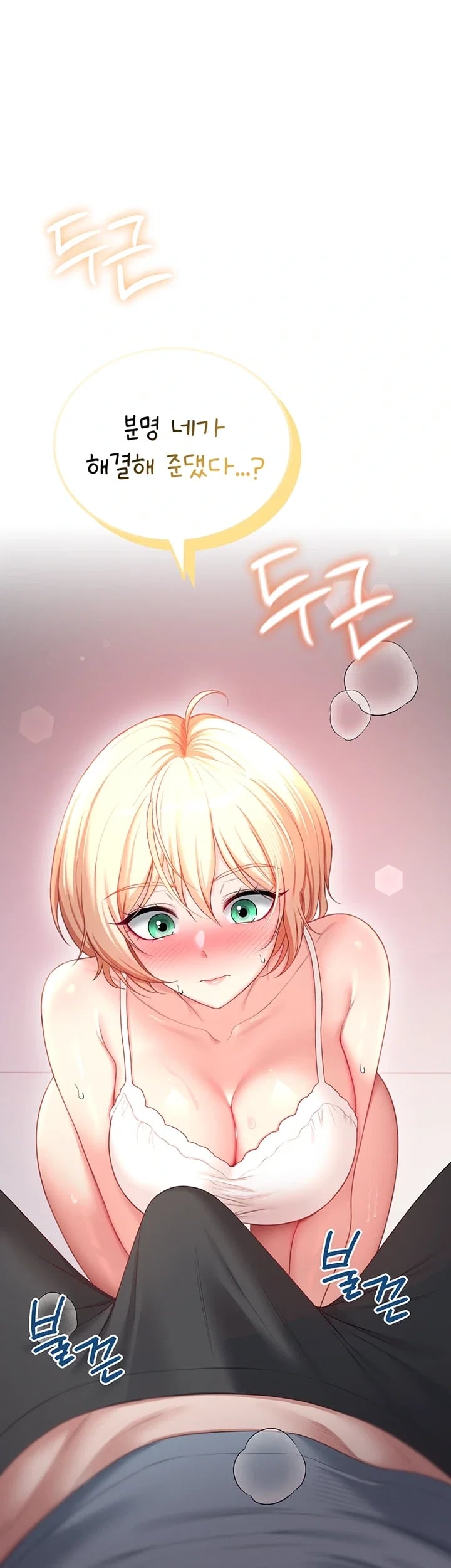 Wireless Onahole Raw - Chapter 122 Page 56
