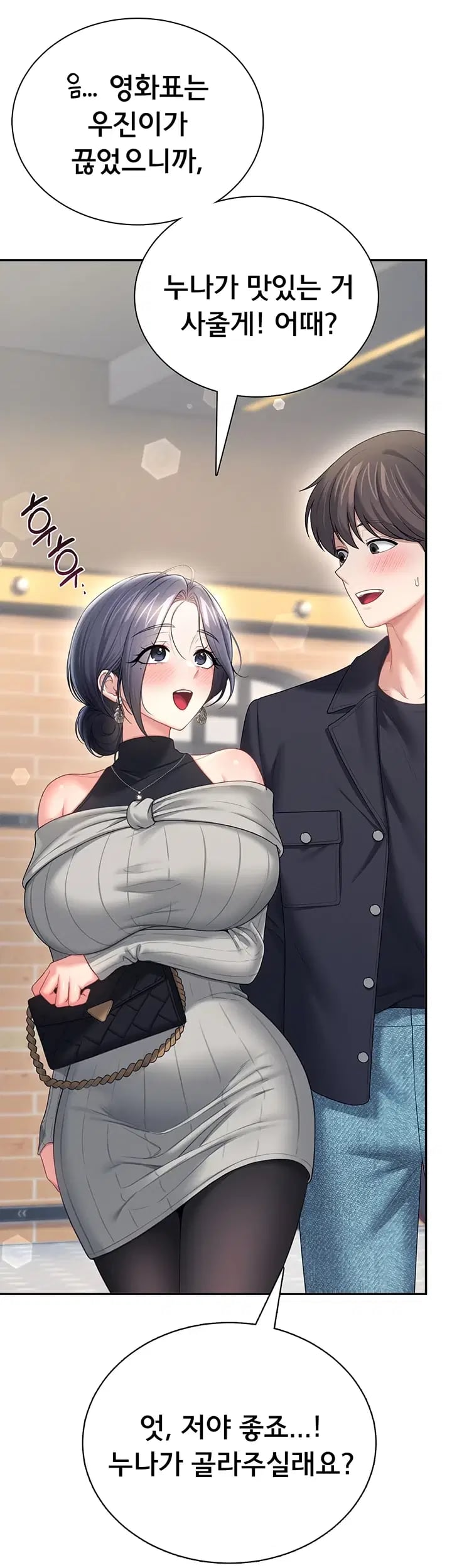 Wireless Onahole Raw - Chapter 126 Page 42