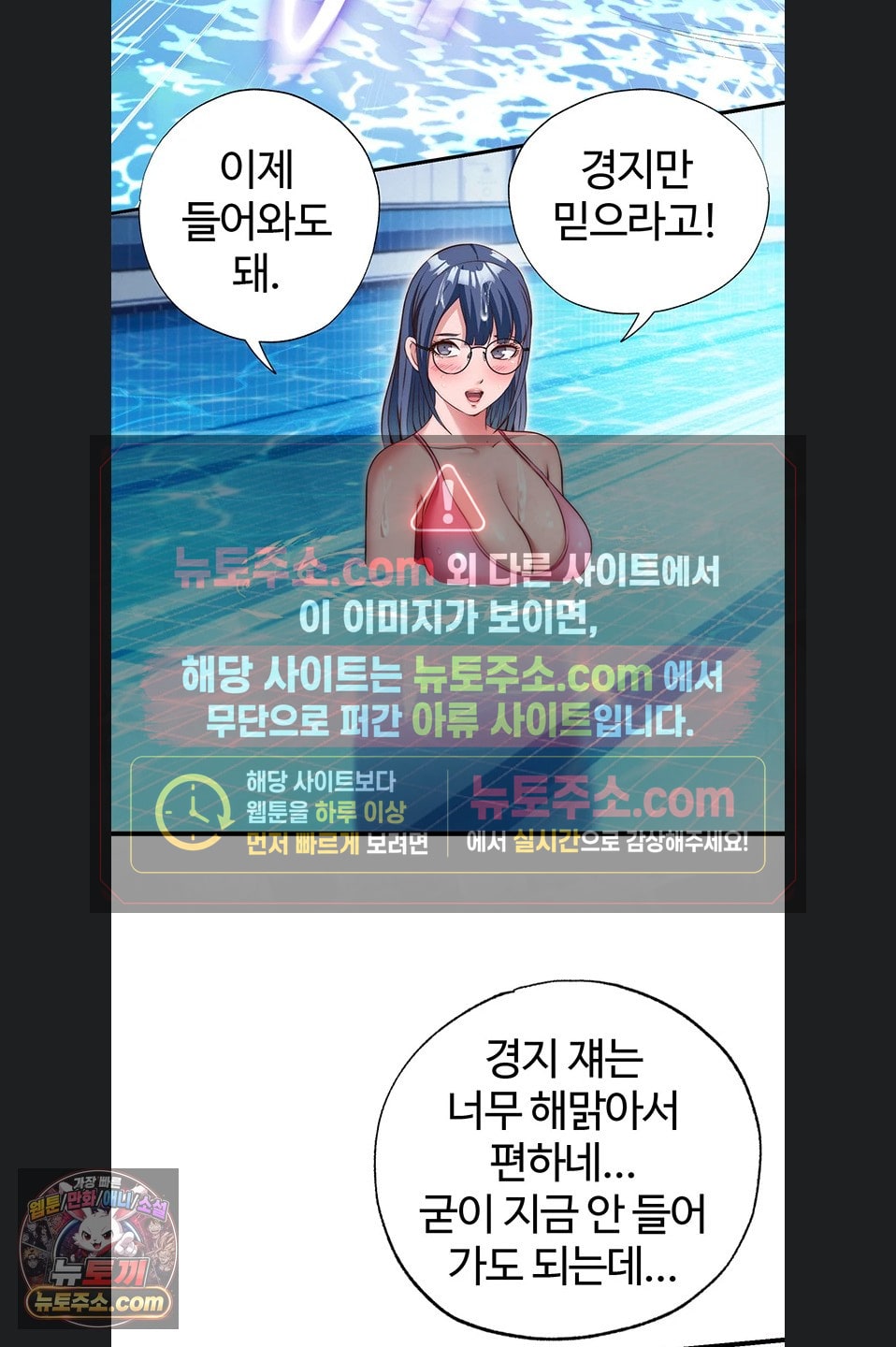 A Situation Full of Erections Raw - Chapter 73 Page 30