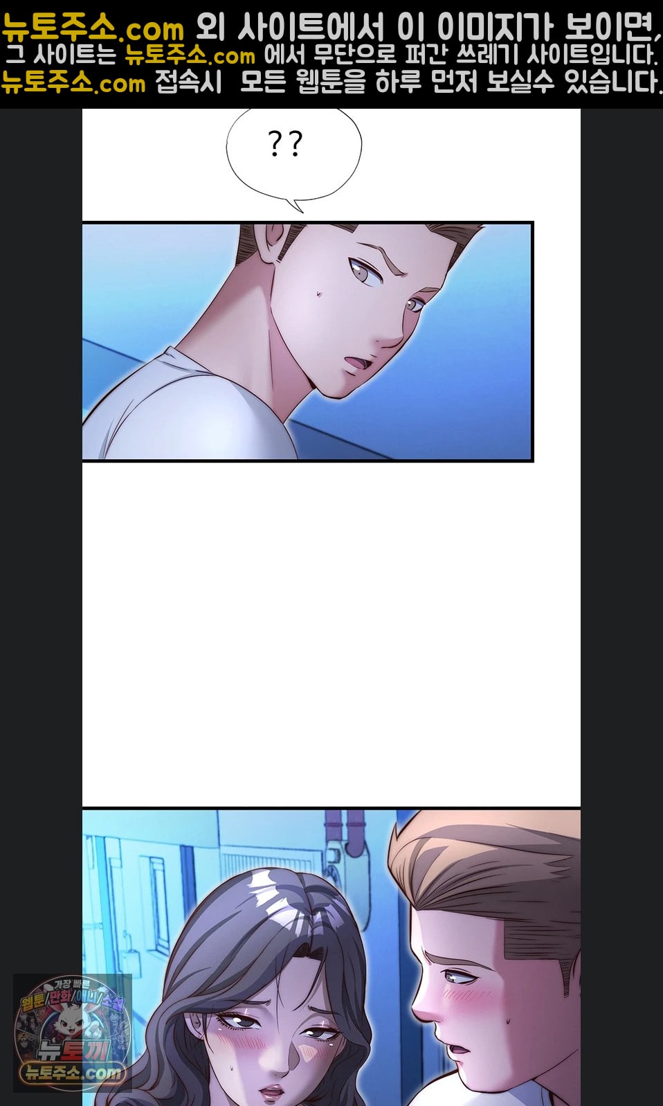 A Situation Full of Erections Raw - Chapter 73 Page 49