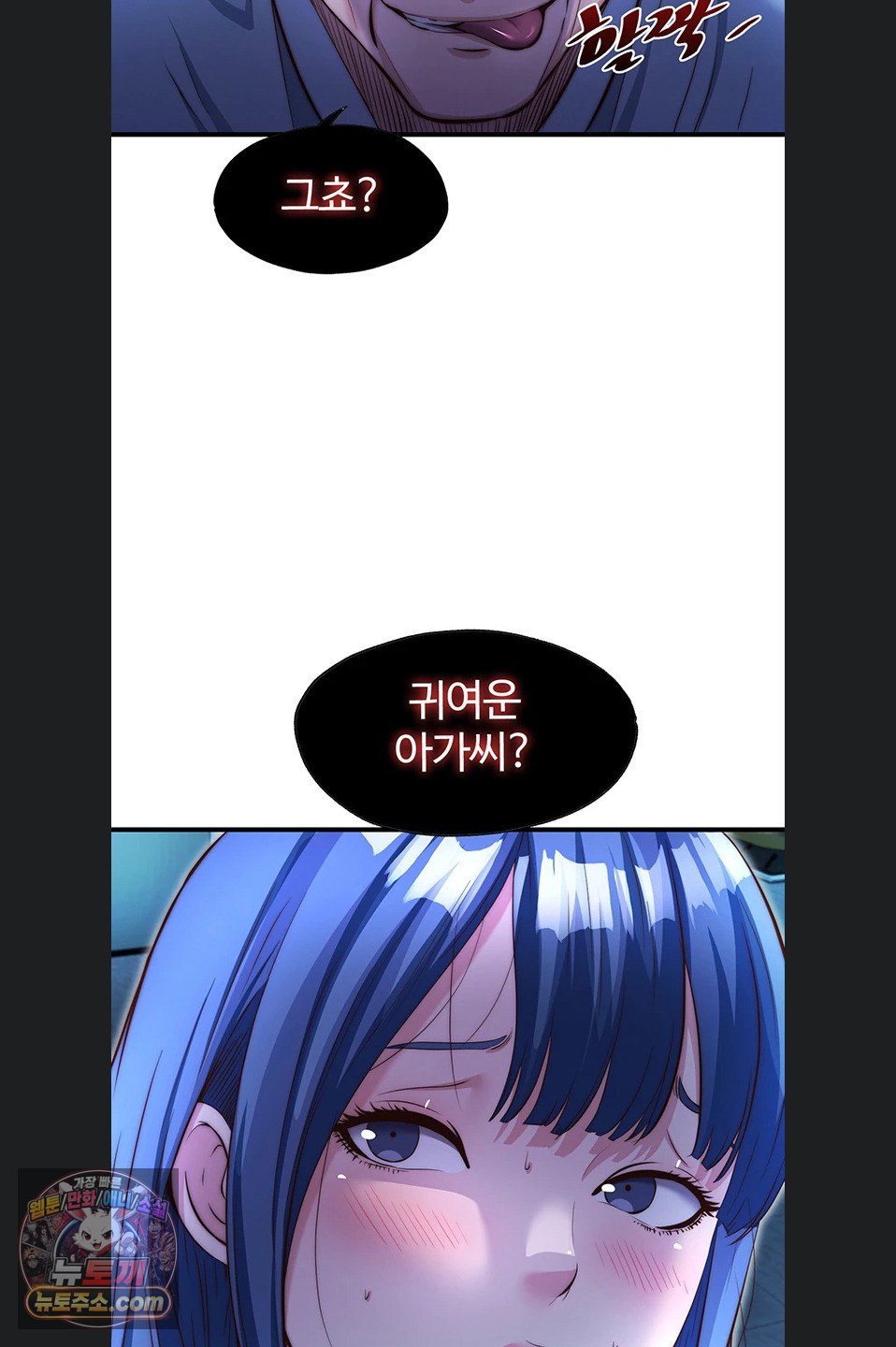 A Situation Full of Erections Raw - Chapter 73 Page 59