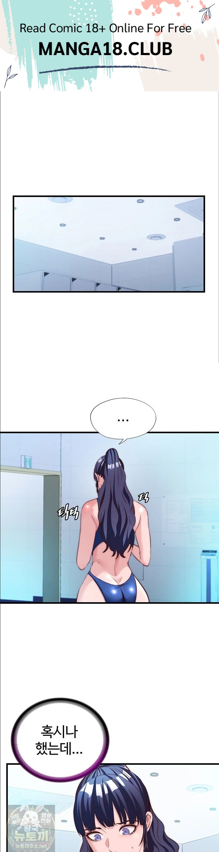 A Situation Full of Erections Raw - Chapter 74 Page 1