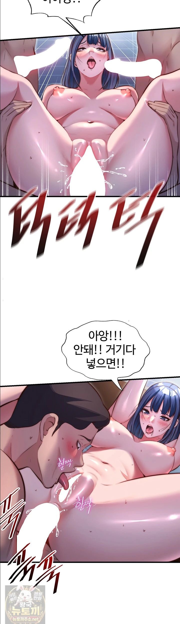 A Situation Full of Erections Raw - Chapter 74 Page 31