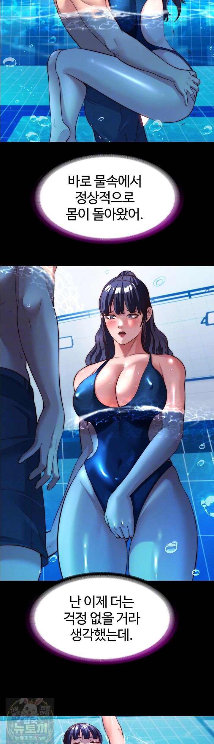 A Situation Full of Erections Raw - Chapter 74 Page 4