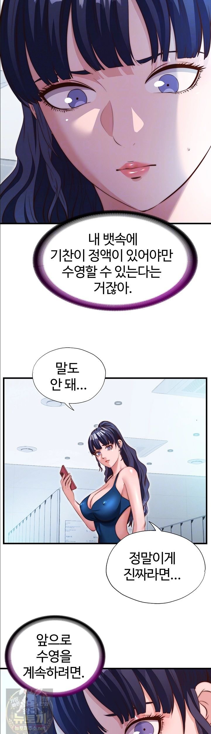A Situation Full of Erections Raw - Chapter 74 Page 6