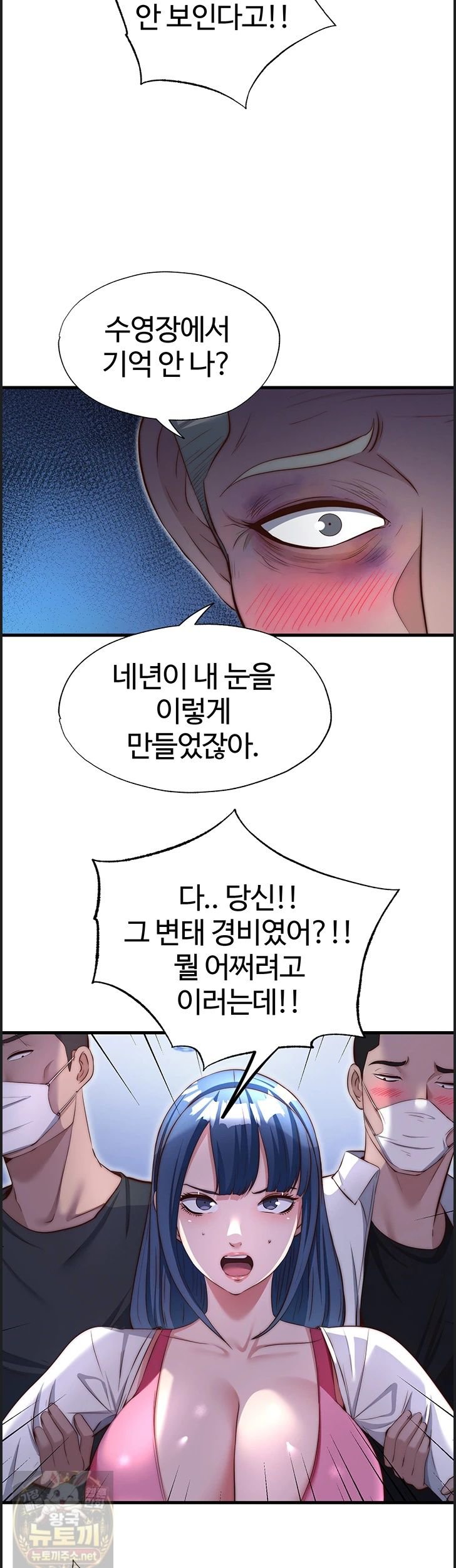 A Situation Full of Erections Raw - Chapter 75 Page 6