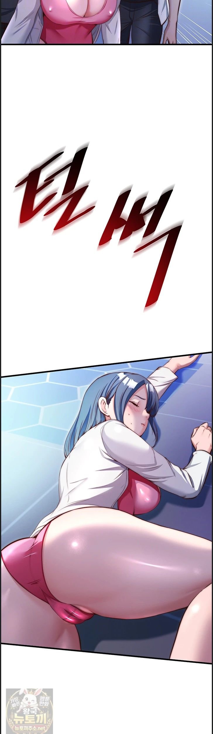 A Situation Full of Erections Raw - Chapter 75 Page 9