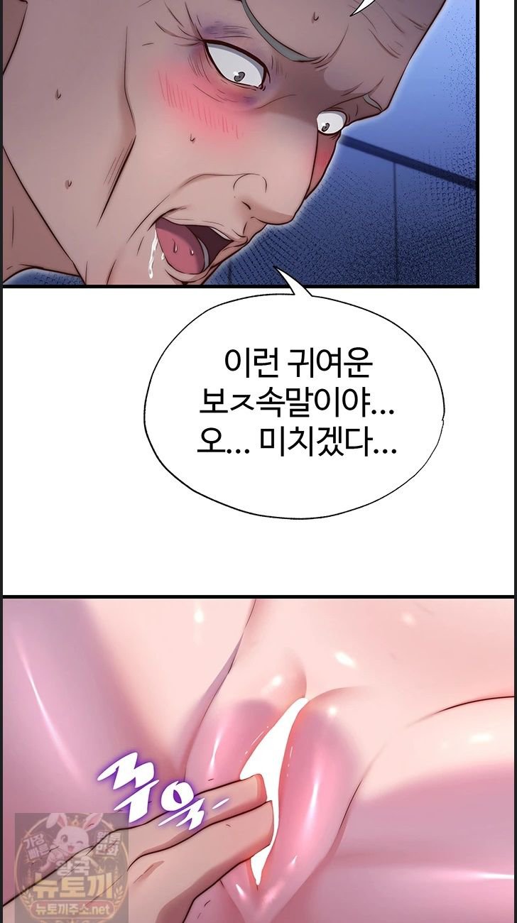 A Situation Full of Erections Raw - Chapter 75 Page 24