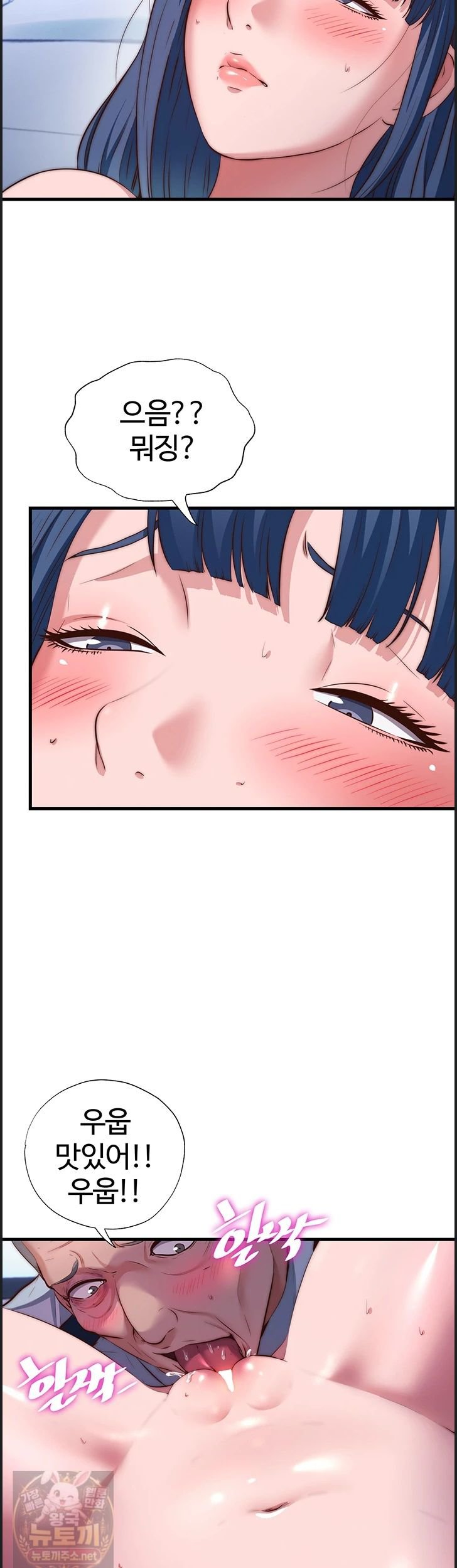 A Situation Full of Erections Raw - Chapter 75 Page 35