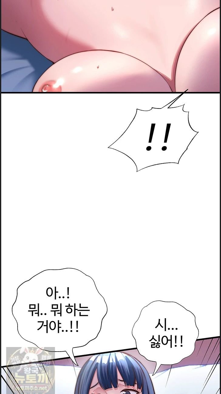 A Situation Full of Erections Raw - Chapter 75 Page 36