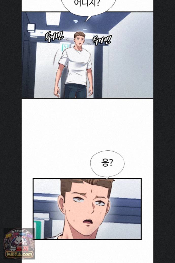 A Situation Full of Erections Raw - Chapter 76 Page 27