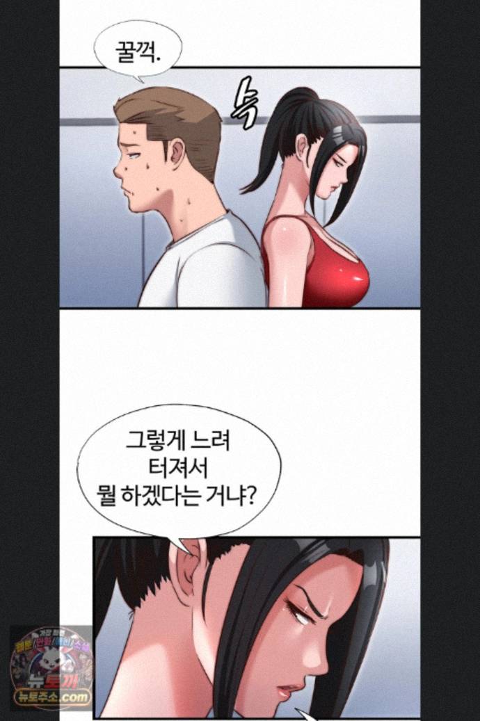 A Situation Full of Erections Raw - Chapter 76 Page 43