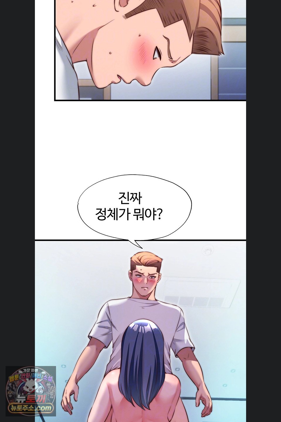 A Situation Full of Erections Raw - Chapter 77 Page 13