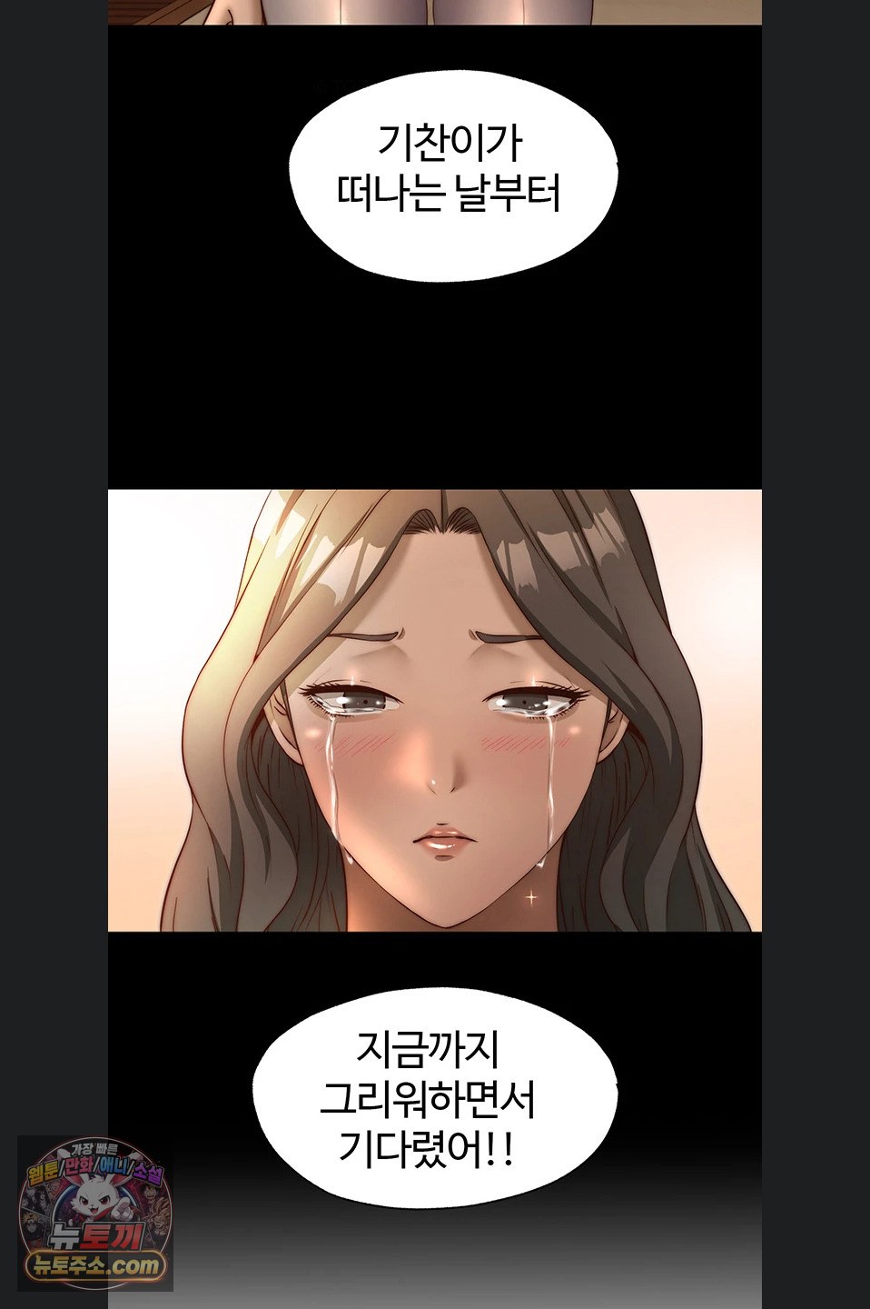A Situation Full of Erections Raw - Chapter 77 Page 45