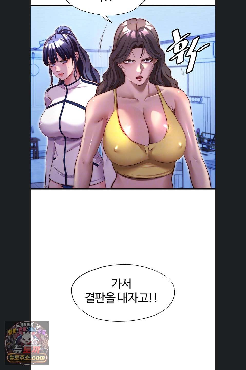 A Situation Full of Erections Raw - Chapter 78 Page 13