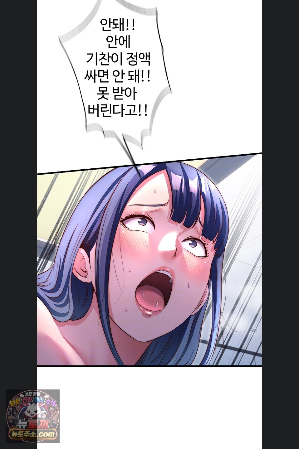 A Situation Full of Erections Raw - Chapter 78 Page 18