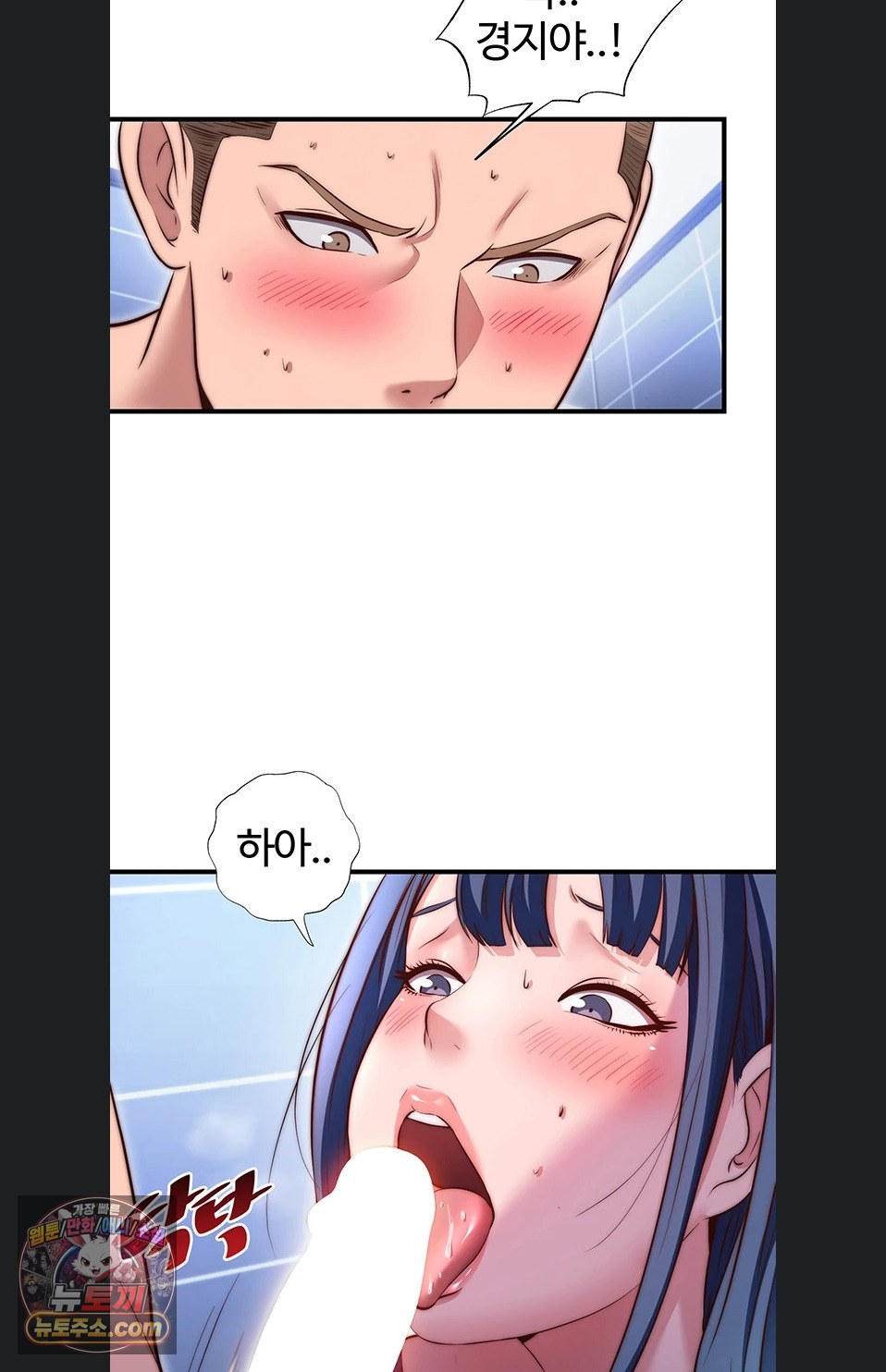 A Situation Full of Erections Raw - Chapter 78 Page 52