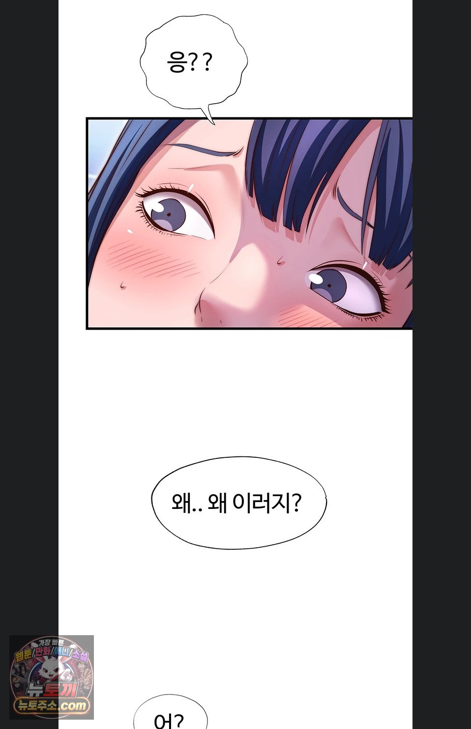 A Situation Full of Erections Raw - Chapter 78 Page 54