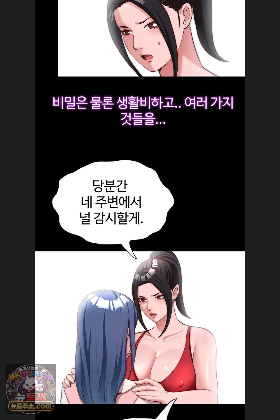 A Situation Full of Erections Raw - Chapter 80 Page 41