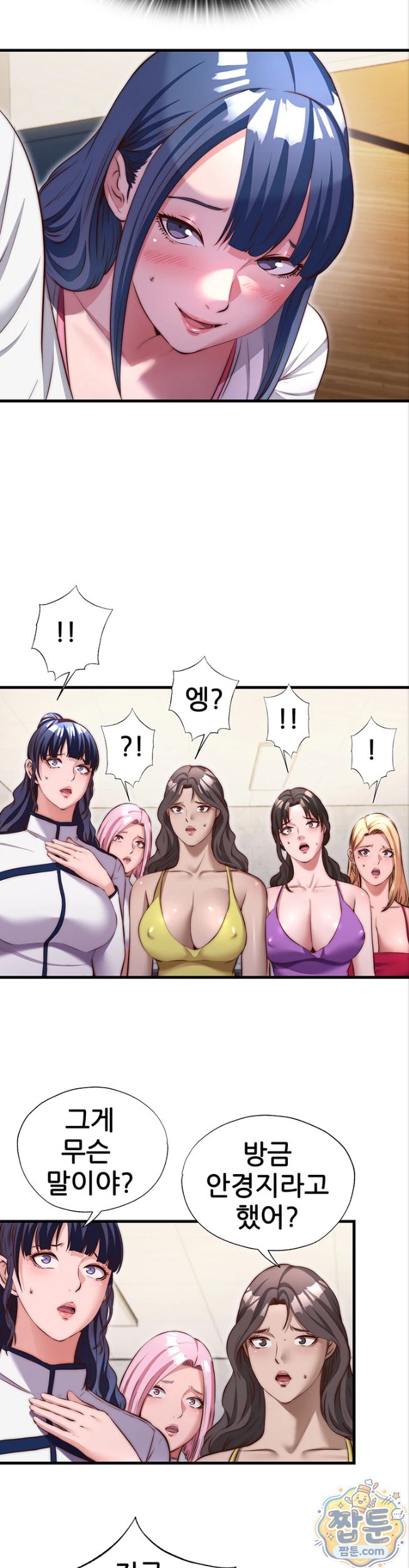 A Situation Full of Erections Raw - Chapter 81 Page 19