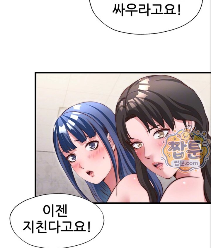 A Situation Full of Erections Raw - Chapter 82 Page 13