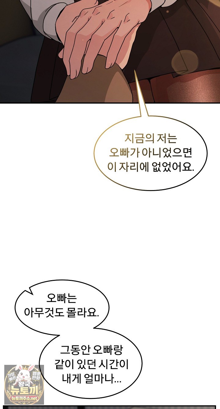 Men-Prohibited Chatroom Raw - Chapter 64 Page 104