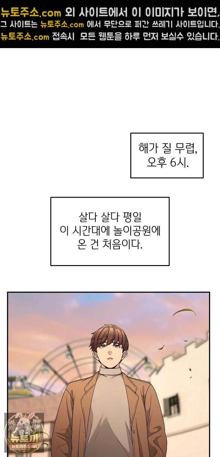 Men-Prohibited Chatroom Raw - Chapter 64 Page 17