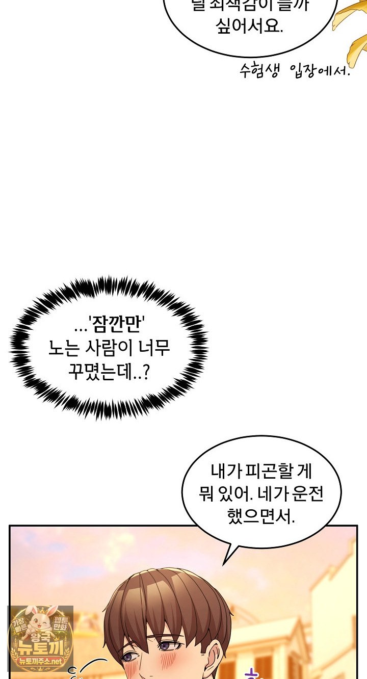 Men-Prohibited Chatroom Raw - Chapter 64 Page 22
