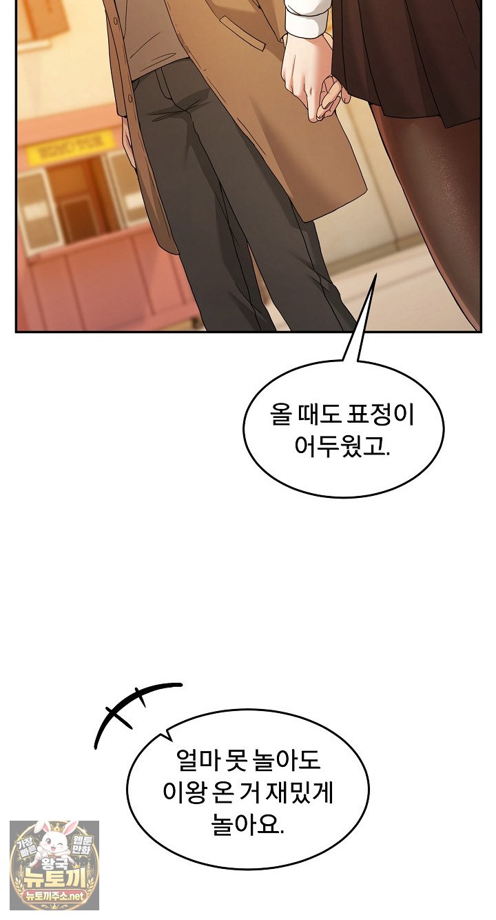 Men-Prohibited Chatroom Raw - Chapter 64 Page 27