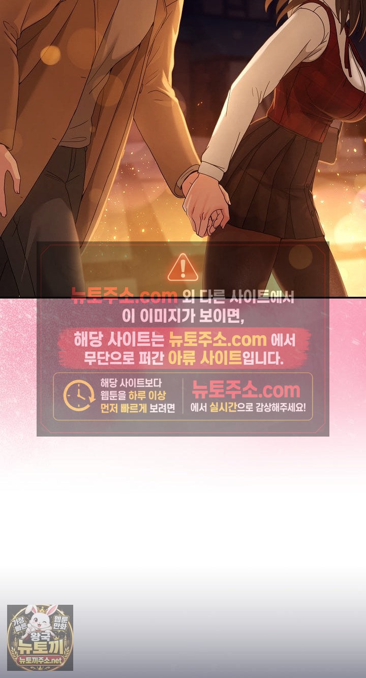 Men-Prohibited Chatroom Raw - Chapter 64 Page 51