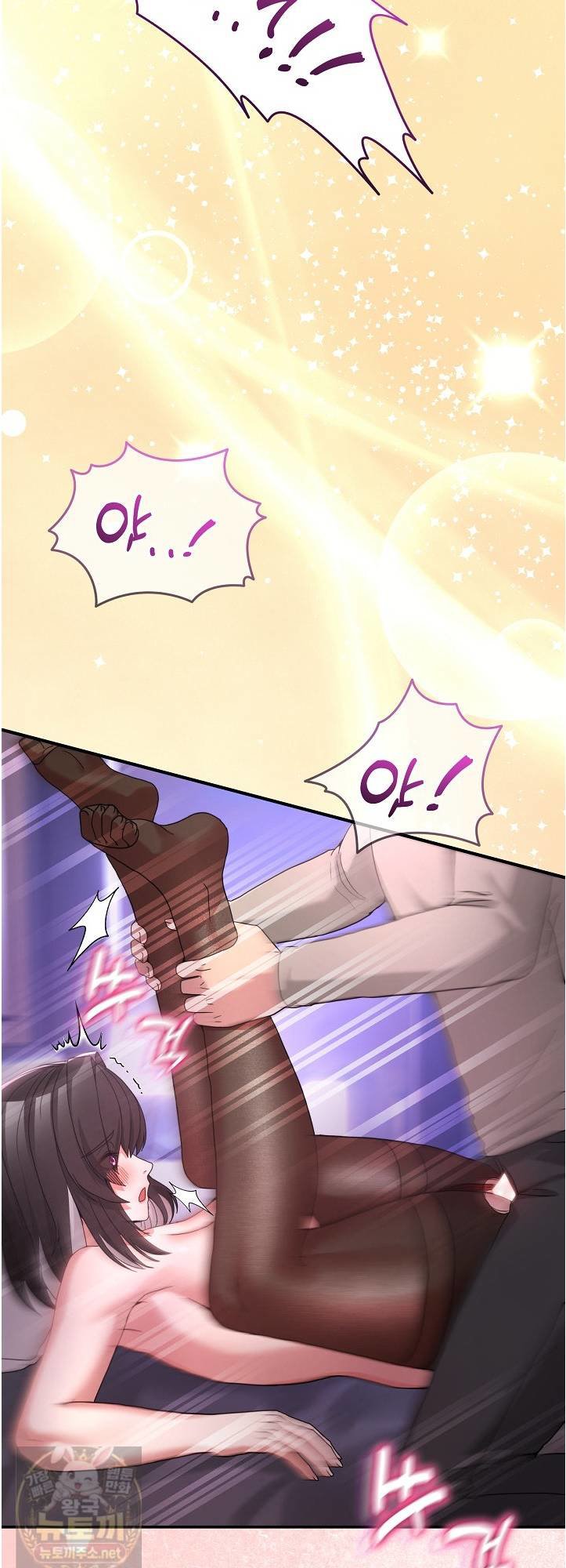 Men-Prohibited Chatroom Raw - Chapter 66 Page 17