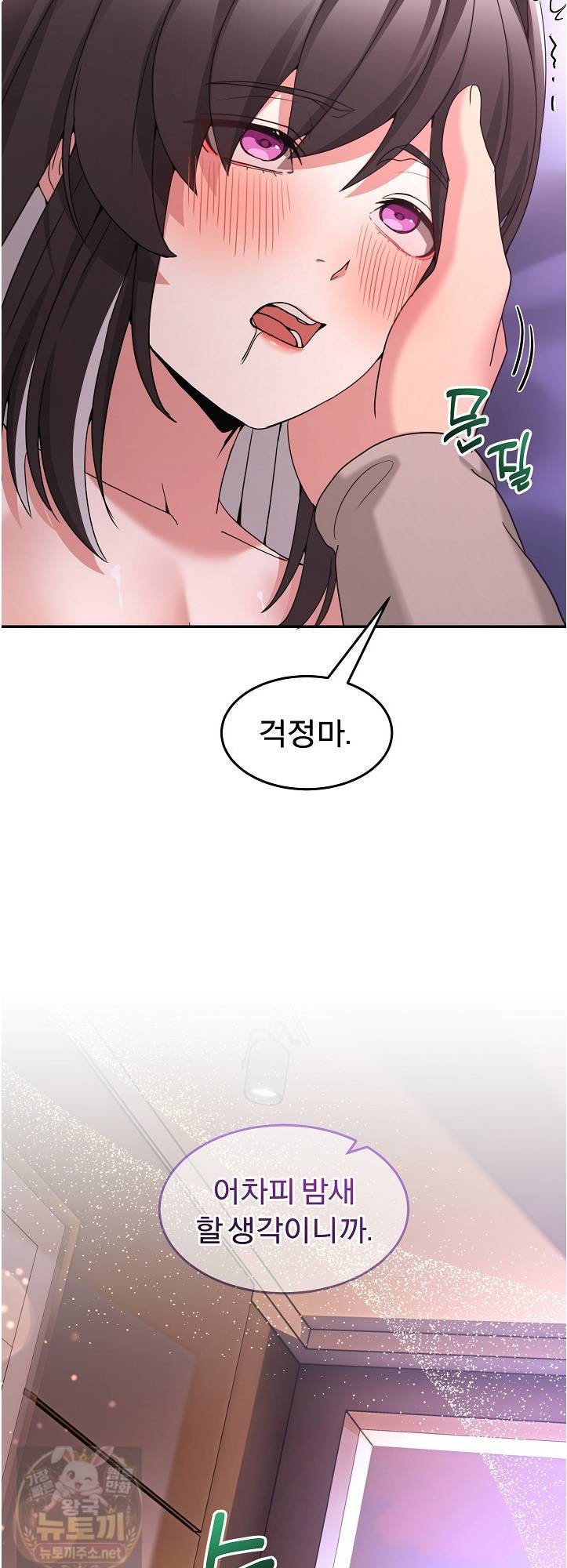 Men-Prohibited Chatroom Raw - Chapter 66 Page 24