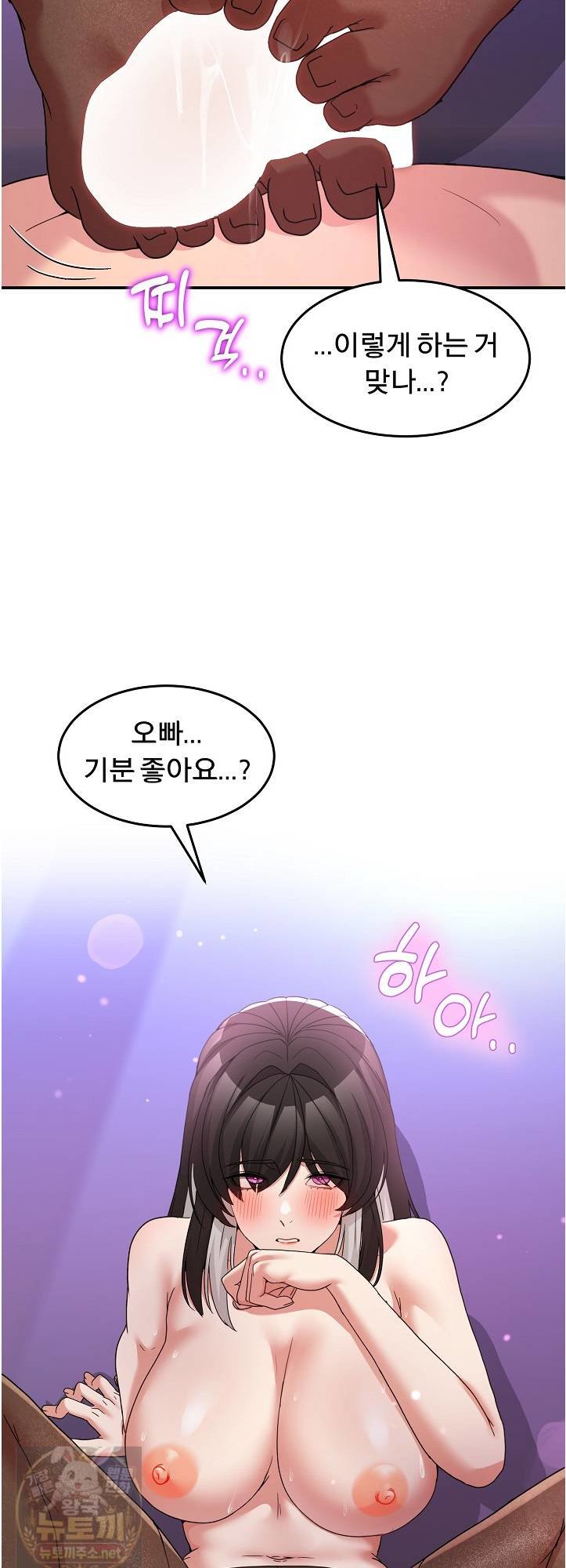 Men-Prohibited Chatroom Raw - Chapter 66 Page 35