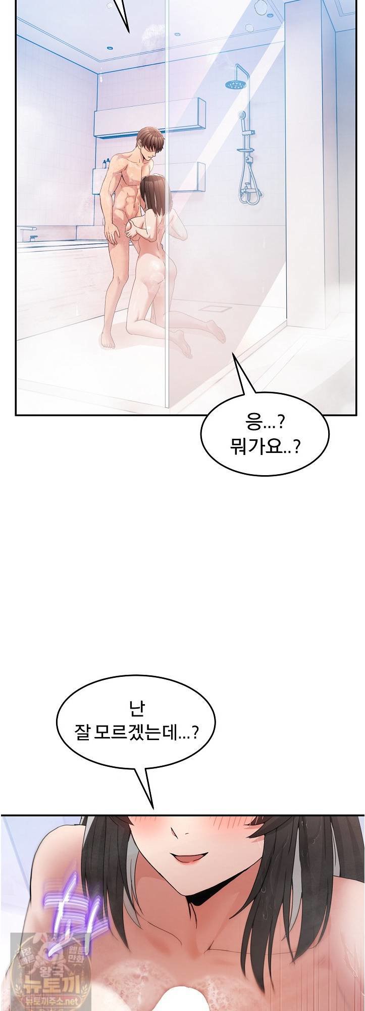 Men-Prohibited Chatroom Raw - Chapter 66 Page 55