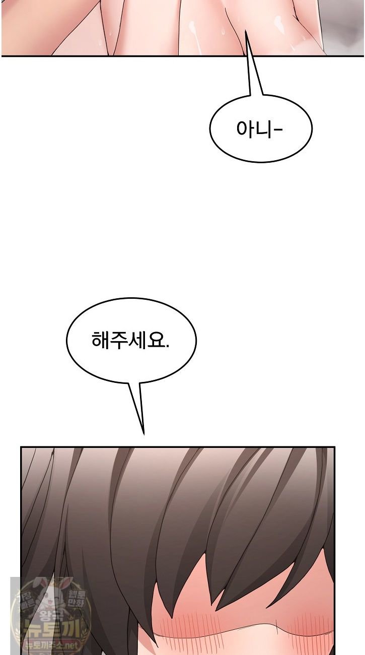 Men-Prohibited Chatroom Raw - Chapter 67 Page 12