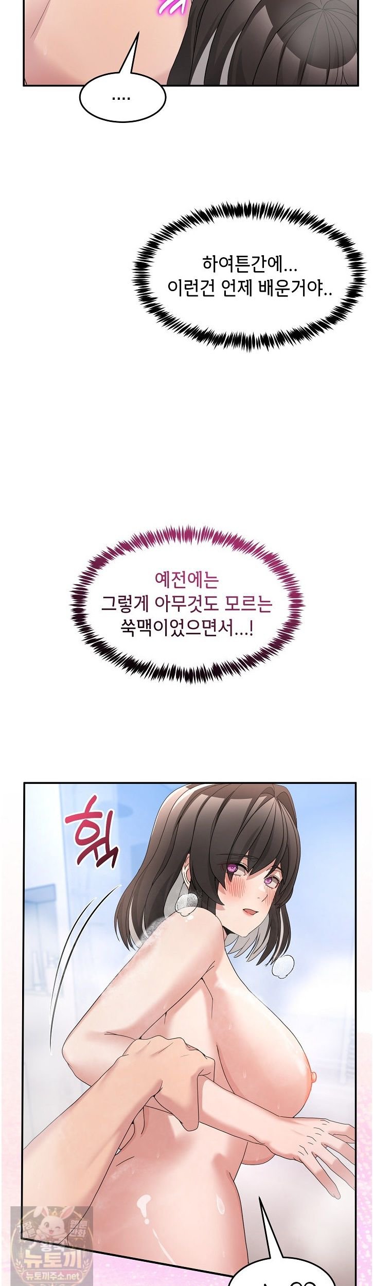 Men-Prohibited Chatroom Raw - Chapter 67 Page 14